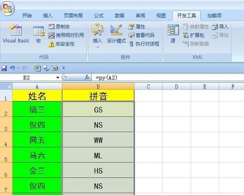如何在Excel中把汉字姓名转换成首字母